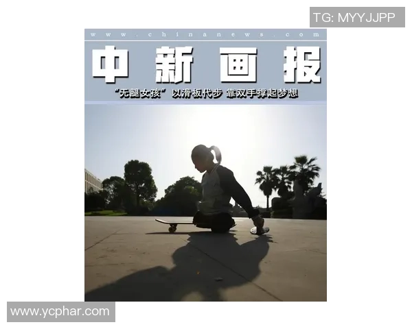 滑板与梦想交织的旅程：赵丽的深度对话与人生启示MBA